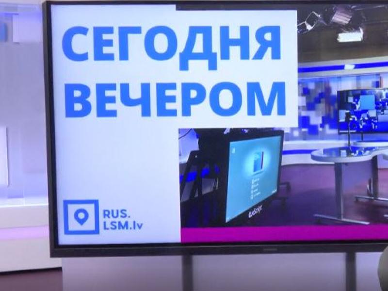 Diskusija "Vai Latvijas informatīvajā telpā jāskan krievu valodai?"