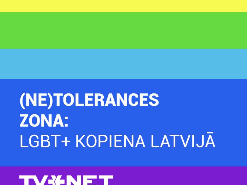 Diskusija "(Ne)tolerances zona: LGBT+ kopiena Latvijā"