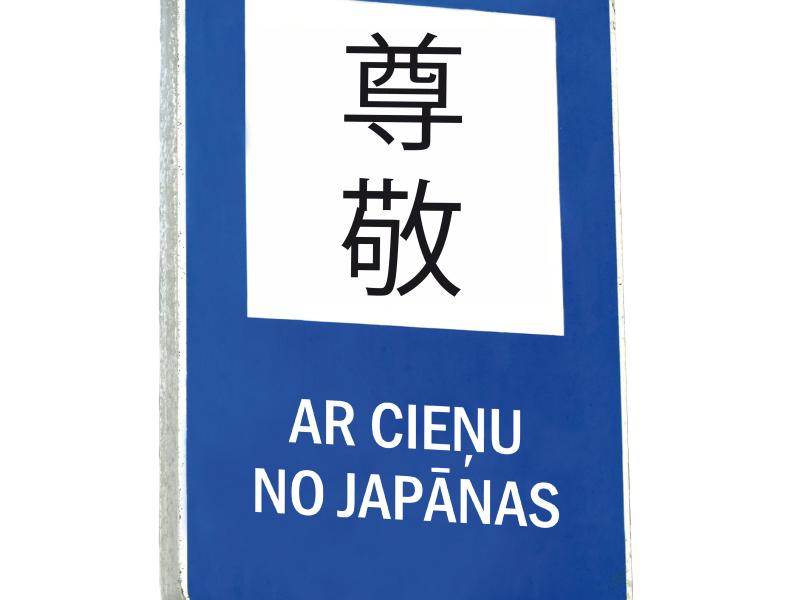 Saruna "Ar cieņu no Japānas": Masaki Nakagawa par iemīlēšanos Latvijā